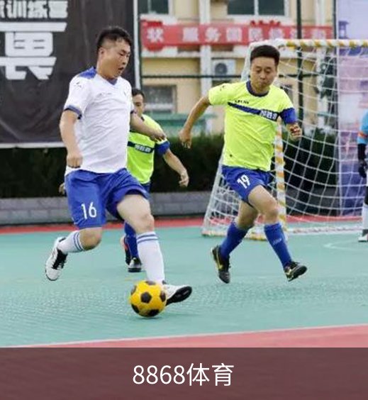 走进8868体育